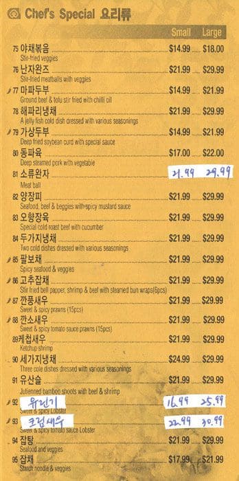 Menu of Sunny Dragon photo3