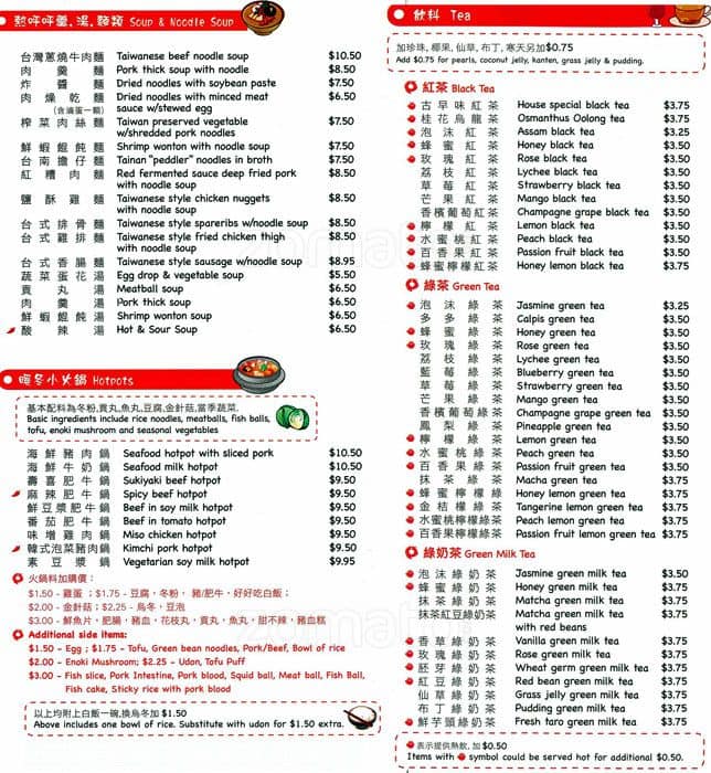 Menu of Tea Wok photo3