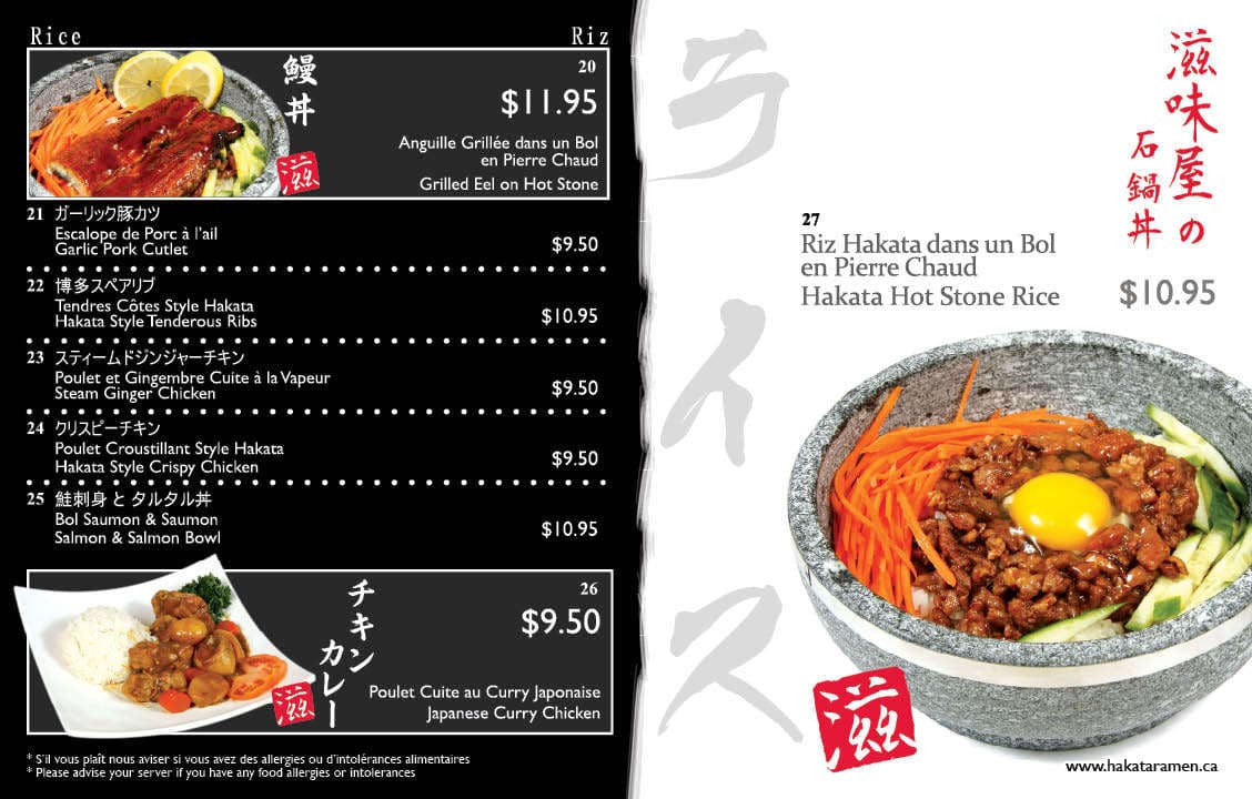 Menu of Hakata Ramen photo4