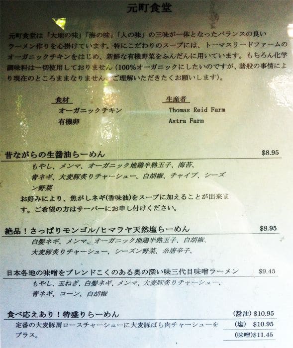Menu of Motomachi Shokudo photo5
