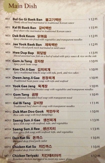 Menu of Mu Goong Hwa Garden photo15