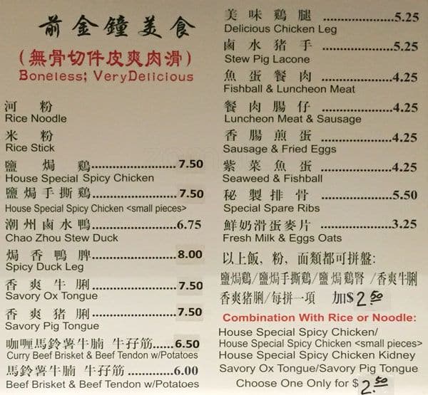 Menu of Choi House Special Chicken photo3