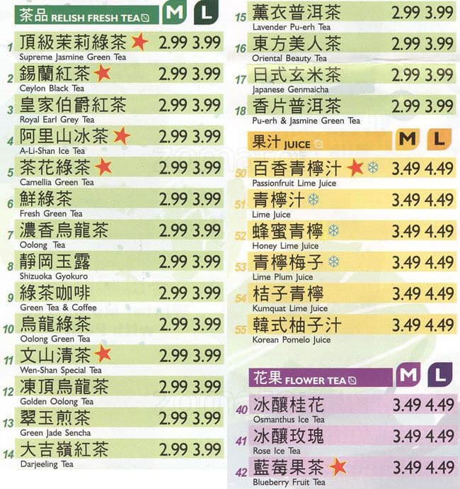 Menu of Presotea photo2