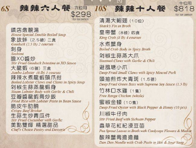 Menu of Yang’s Chinese Cuisine photo27