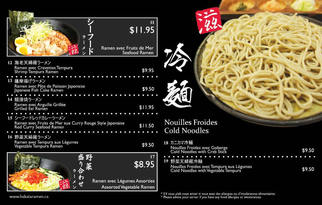 Menu of Hakata Ramen photo3
