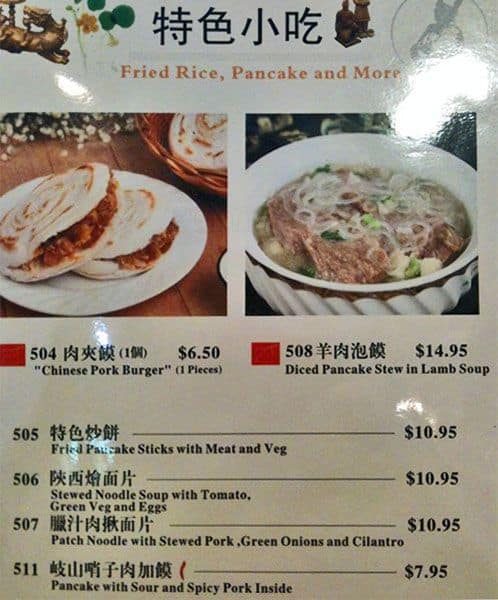 Menu of Noodle Feast: The Taste of Northern China photo6