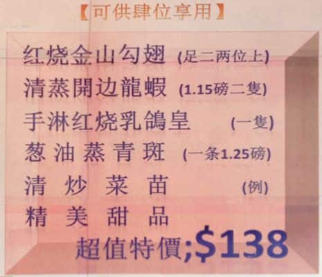 Menu of Landmark Seafood Cuisine photo8