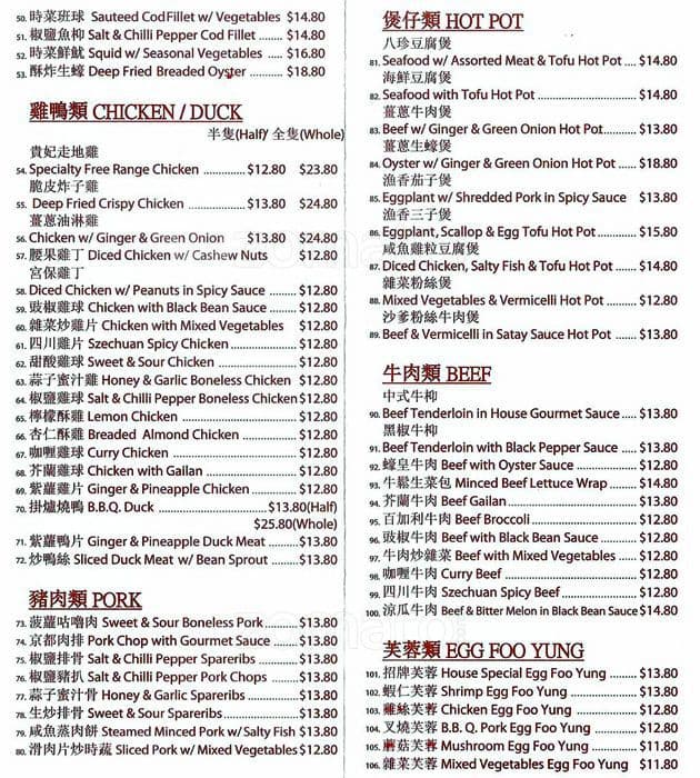 Menu of Phoenix Garden photo15