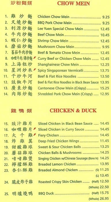 Menu of Lee Yuen Seafood Restaurant photo2