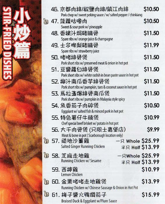 Menu of Steam House photo6