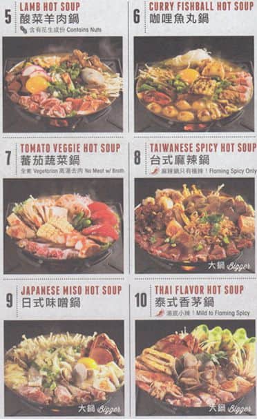 Menu of Boiling Point photo3