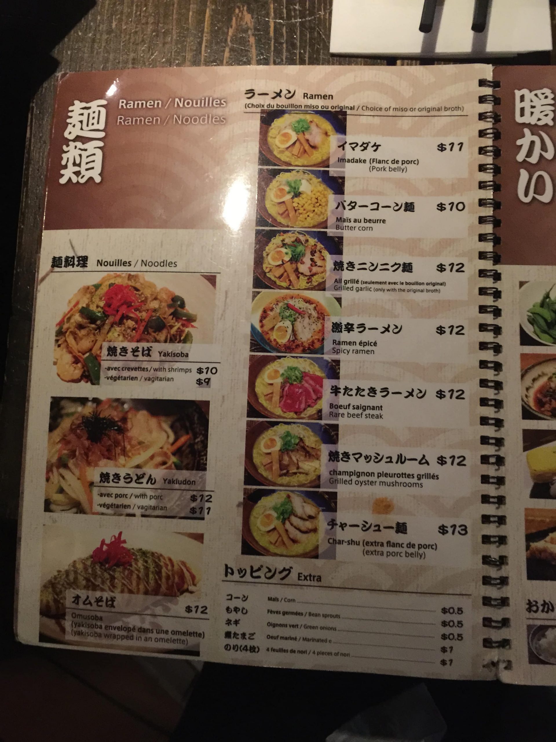Menu of Imadake photo6