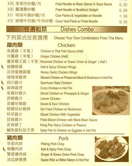 Menu of K & K Cafe photo13