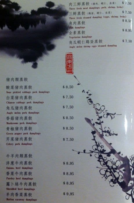 Menu of Oriental Dumpling King photo4