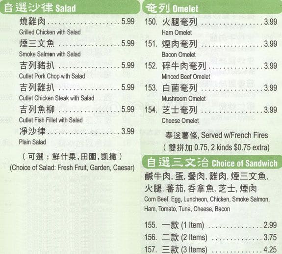 Menu of Ming’s Noodle Cafe photo9