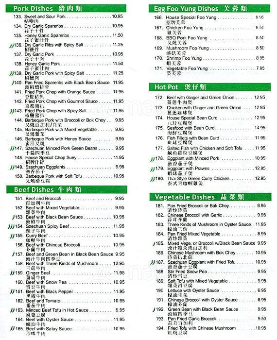 Menu of Asian Jazz photo4