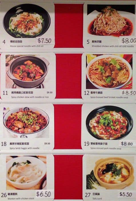 Menu of Lu Ming Chun photo3