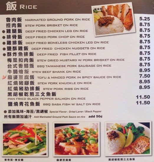 Menu of Pearl House Restaurant photo5