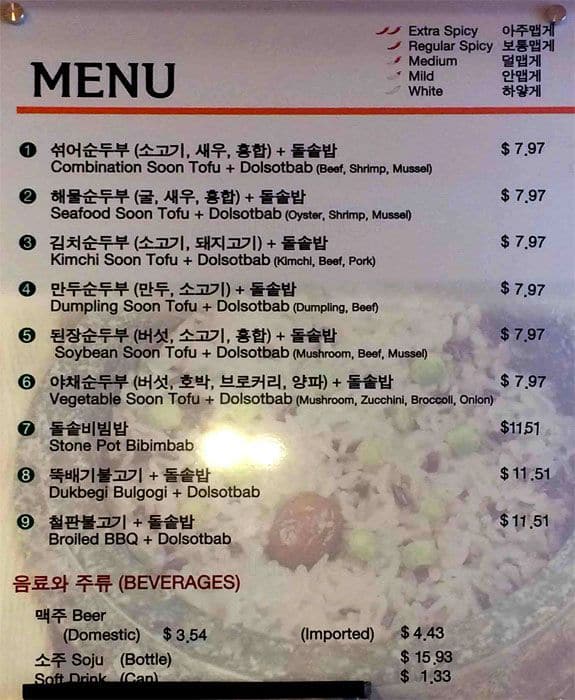 Menu of Buk Chang Dong Soon Tofu photo2