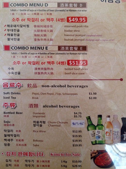 Menu of Lee Nam Jang photo4