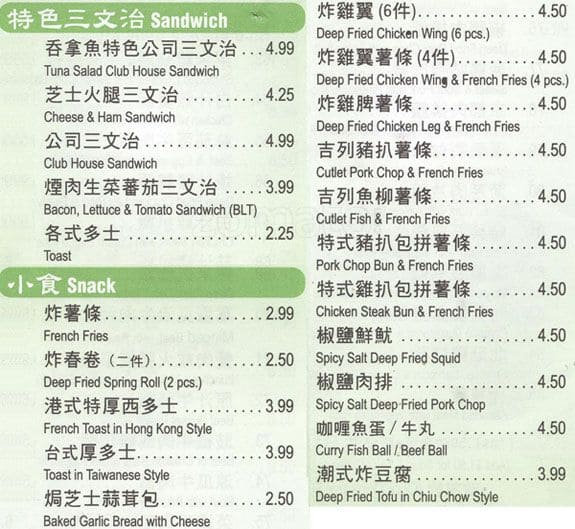 Menu of Ming’s Noodle Cafe photo10
