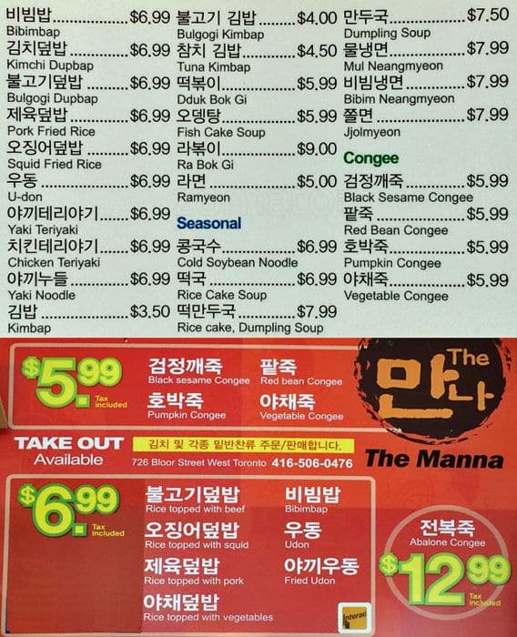 Menu of The Manna photo2