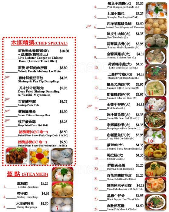 Menu of Phoenix Garden photo2