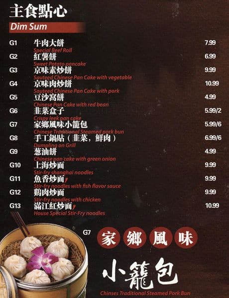 Menu of Red Lotus photo11