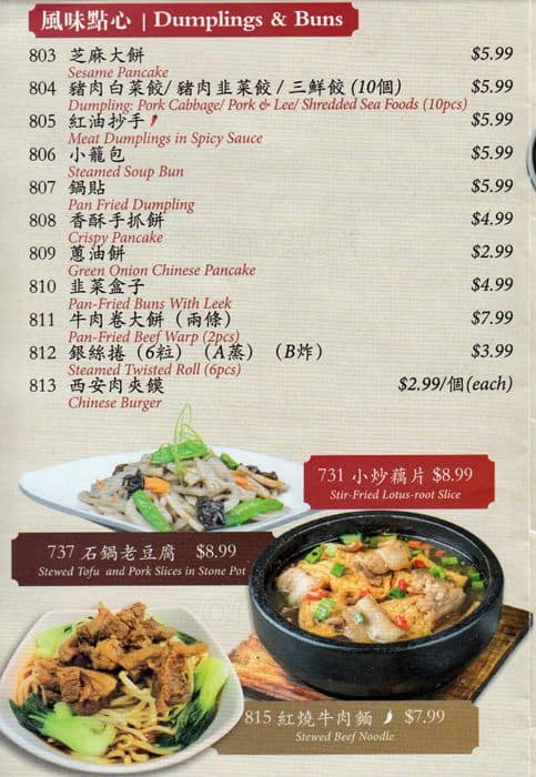 Menu of Backyard Garden Restaurant photo16