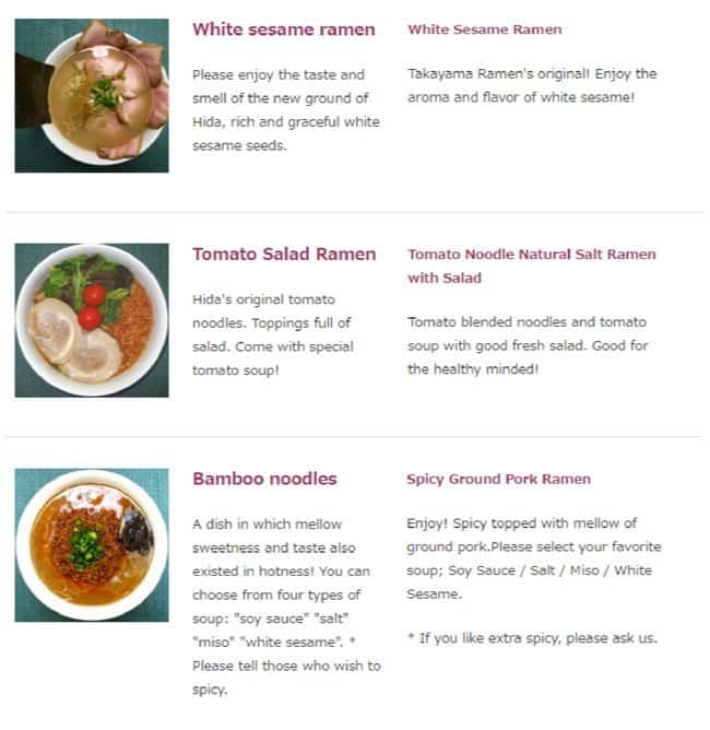 Menu of Hida Takayama Ramen photo3