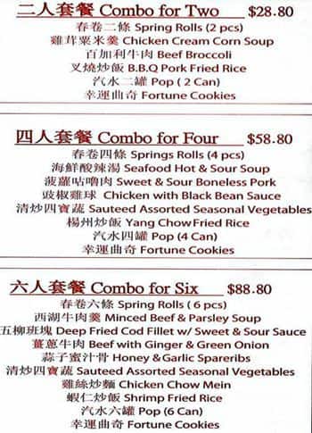Menu of Phoenix Garden photo17