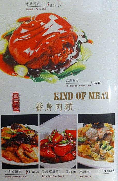Menu of Oriental Dumpling King photo47