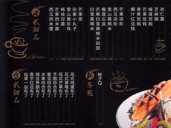 Menu of Fresh Legend photo3
