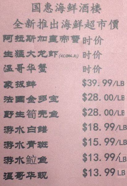 Menu of LHL Seafood Restaurant photo10