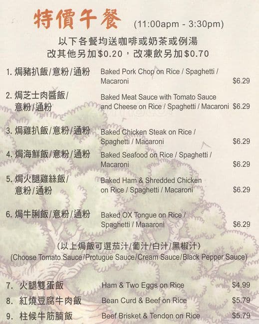 Menu of Hai Tang Cafe photo2