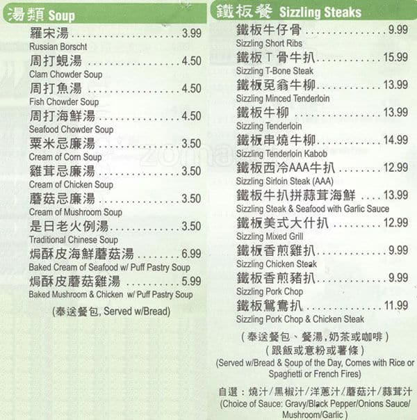 Menu of Ming’s Noodle Cafe photo2