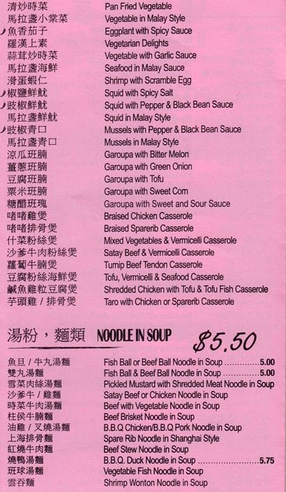 Menu of Ka Hing Kitchen photo4