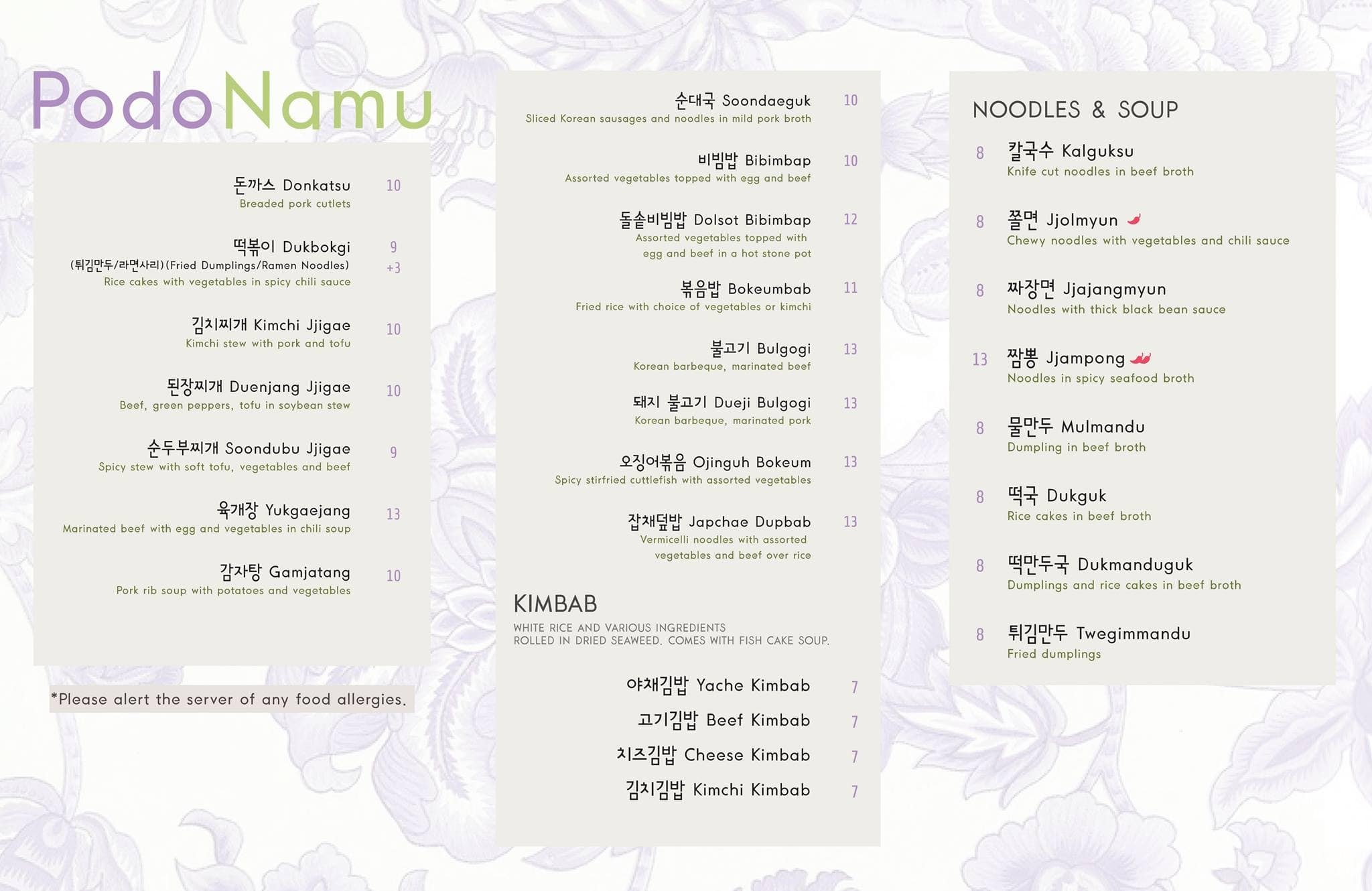 Menu of PodoNamu Korean Cuisine photo3