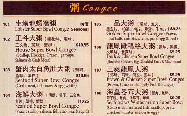 Menu of Congee Delight photo2