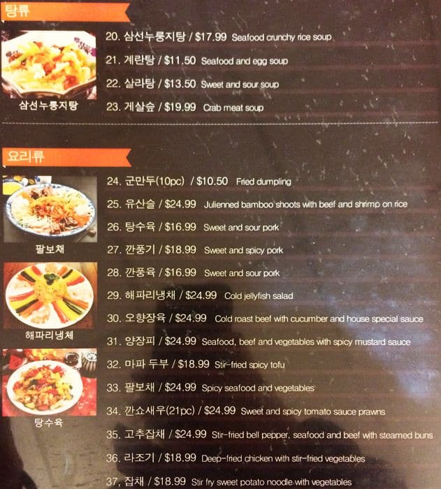 Menu of Mal Li Jang Sung photo3