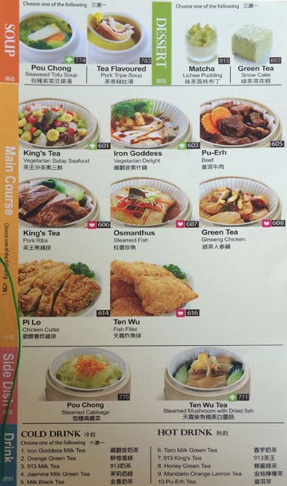 Menu of Ten Ren’s Tea photo16