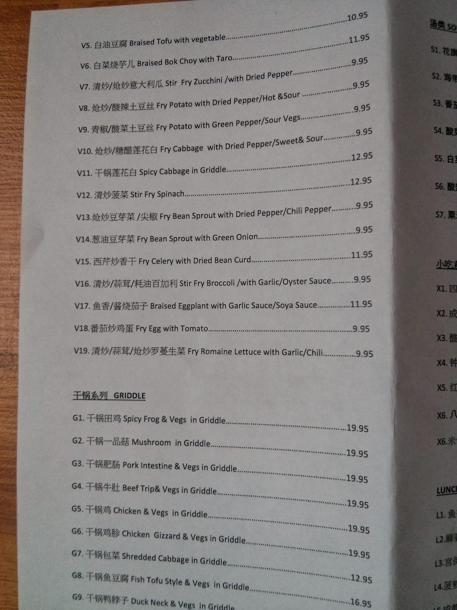 Menu of Long’s Chinese Food photo4