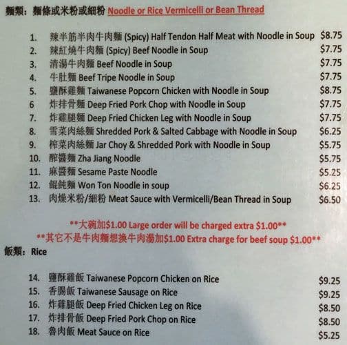 Menu of Huang’s Beef Noodles photo2
