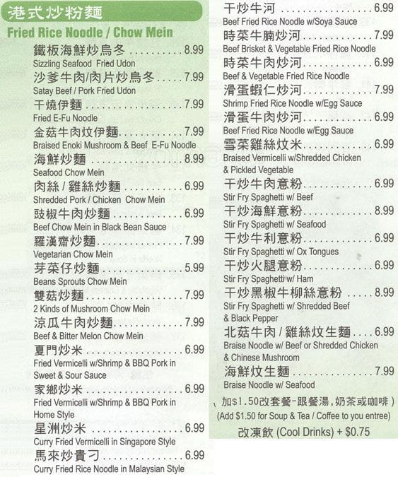 Menu of Ming’s Noodle Cafe photo7