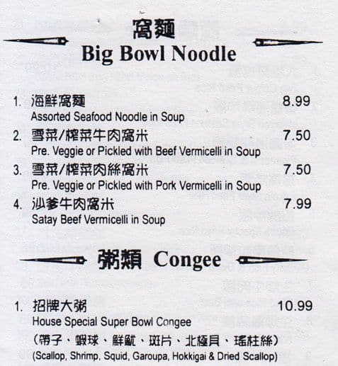 Menu of Lobster House photo8