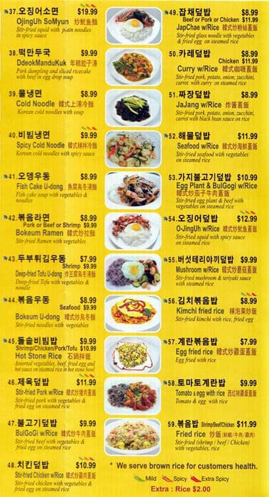 Menu of The Owl Of Minerva photo3