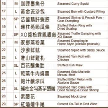 Menu of Yang’s Chinese Cuisine photo4