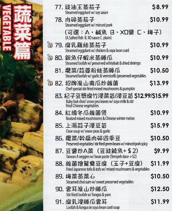 Menu of Steam House photo8