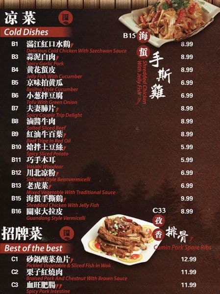 Menu of Red Lotus photo2