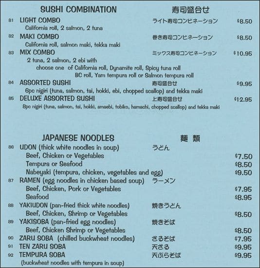 Menu of Samurai Japanese photo5